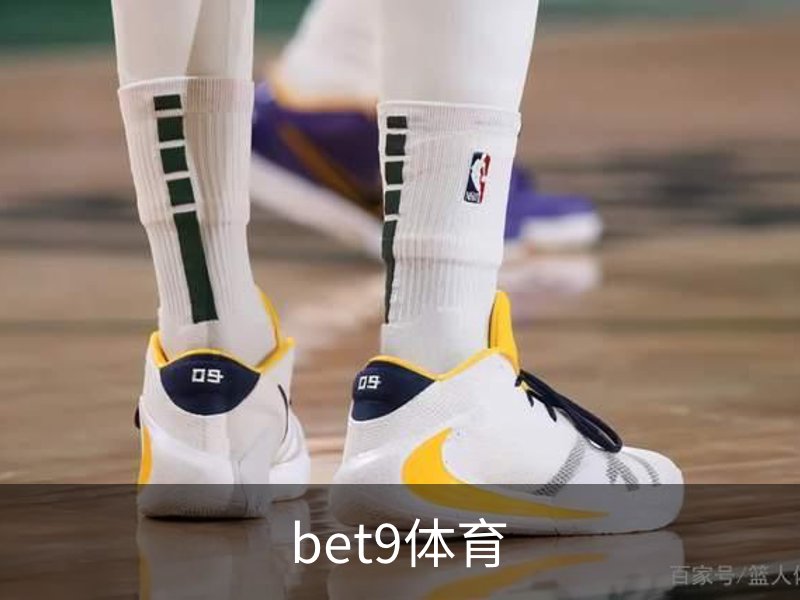 Bet9九州体育官网-九州娱乐平台